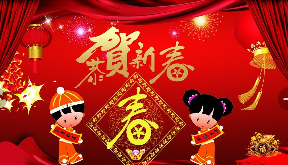 6990321b9d79f.png 新春.png