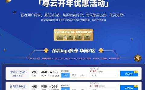 vps优惠推荐有哪些