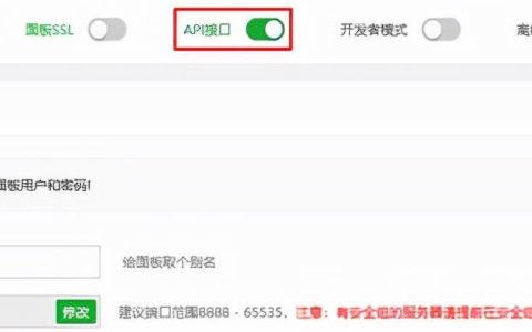 宝塔一键迁移后网站打不开