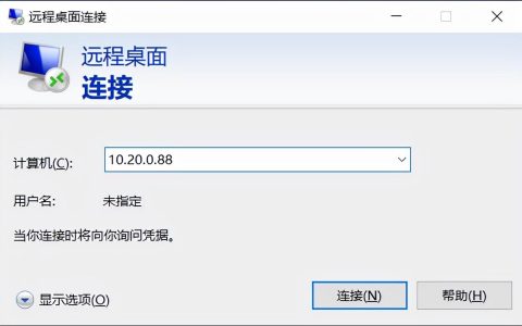 远程连接出现内部错误怎么解决