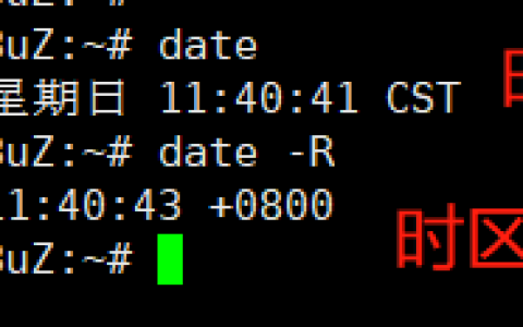 linux查看时区和修改时区（linux查看软件版本的命令）