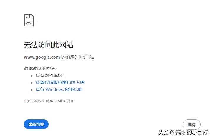 google无法访问网站怎么解决