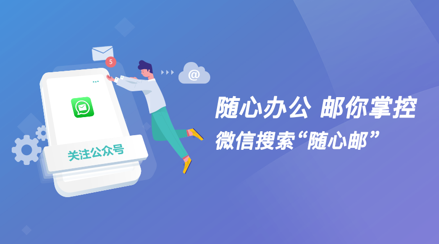 公司企业邮箱查询怎么查