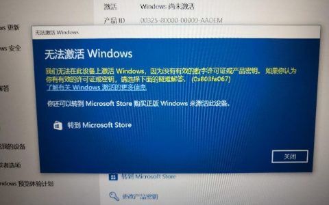 win10不激活有什么影响吗安全吗