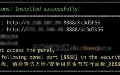 宝塔启动ssl后访问不了宝塔面板了