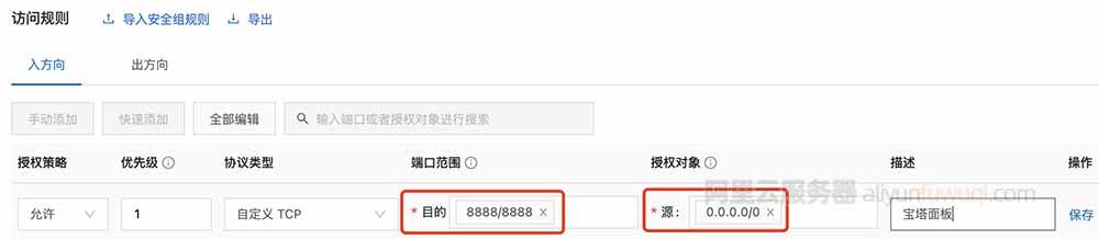 宝塔启动ssl后访问不了宝塔面板了