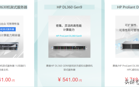 联想服务器租用多少钱