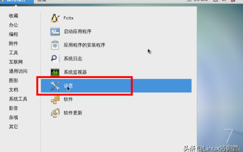 ubuntu怎么输入中文字符