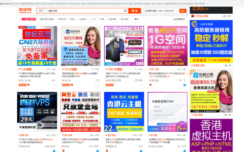 淘宝虚拟主机是正品吗