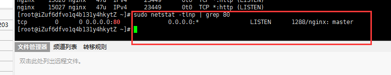 centos7查看端口号被哪个进程占用