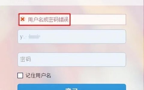 阿里云个人邮箱登入不了怎么办