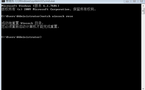winsock重置后仍然无法上网