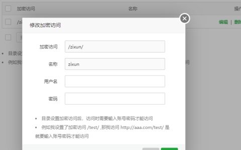 宝塔面板如何设置访问限制？有什么用？