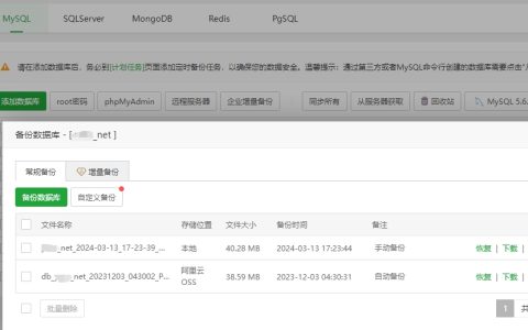 宝塔的mysql导出的数据库为什么这么小、或者导出有问题