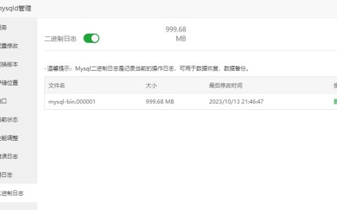 有知道宝塔面板的mysqld管理的二进制日志是什么吗？