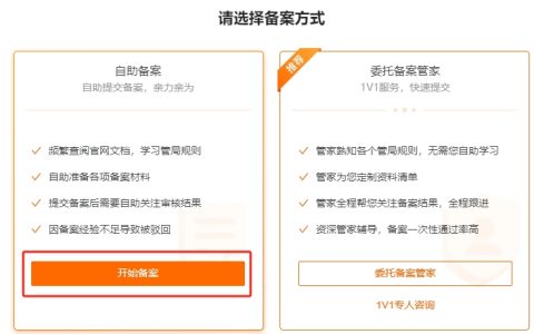 2024年阿里云企业备案完整流程（网站备案小白教学）