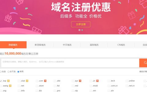 域名转向另一个域名怎么操作（域名映射到另一个域名）