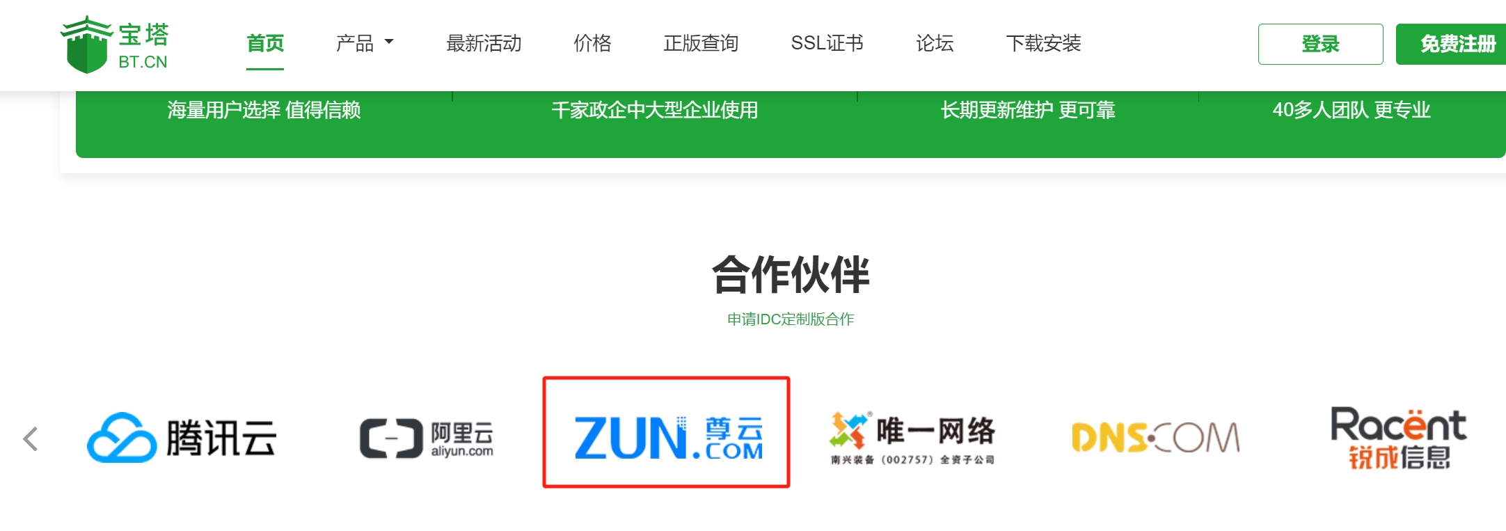 尊云服务器怎么样（尊云售后怎么样可靠吗）