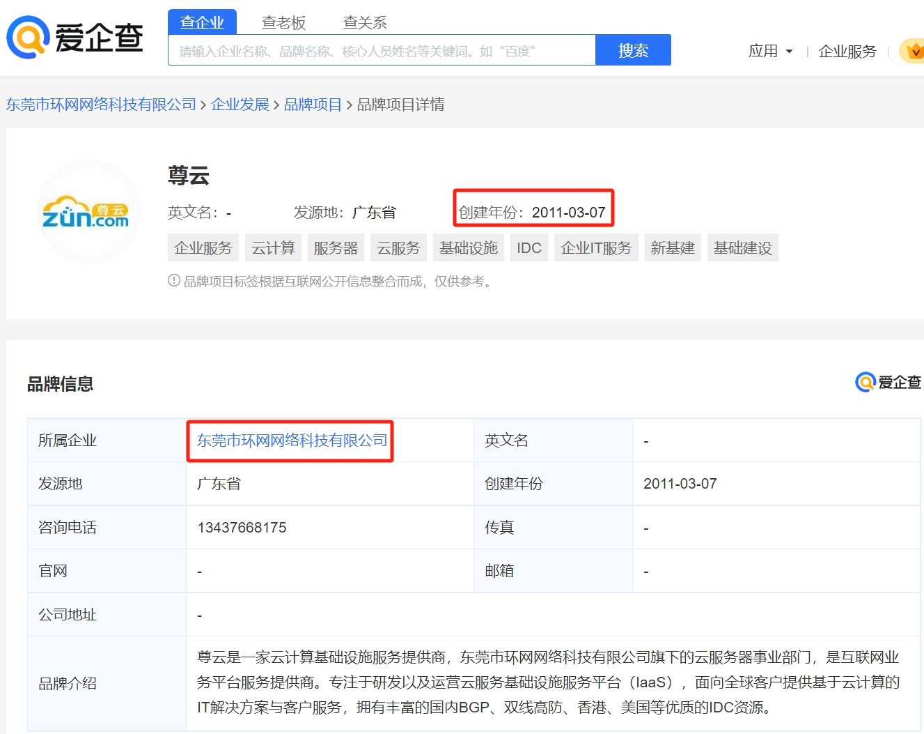 尊云服务器怎么样（尊云售后怎么样可靠吗）