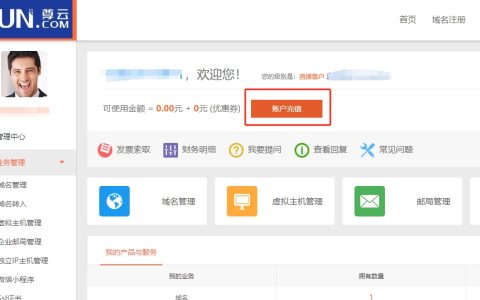 尊云域名注册教程（com域名注册2024年要多少钱）