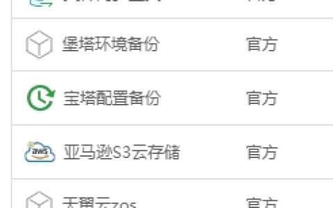 云主机软件有哪些好用