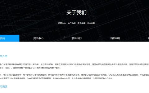 免备案国内CDN哪家强？