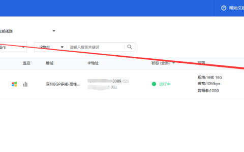 尊云服务器如何创建快照？