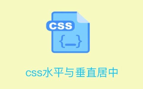 如何实现CSS图片居中显示？有哪些常见方法？