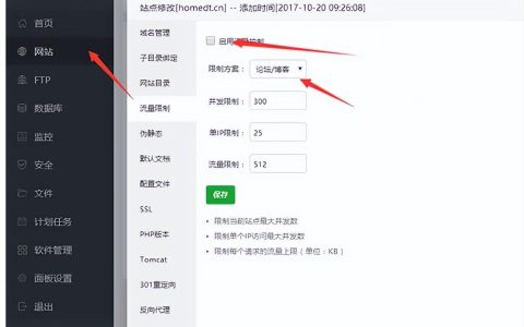 cc防火墙设置教程：如何有效防御CC攻击？