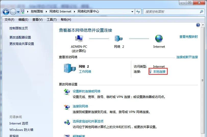 杭州电信DNS服务器设置教程？
