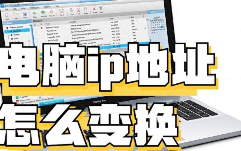 秒换IP服务器技巧与最佳实践