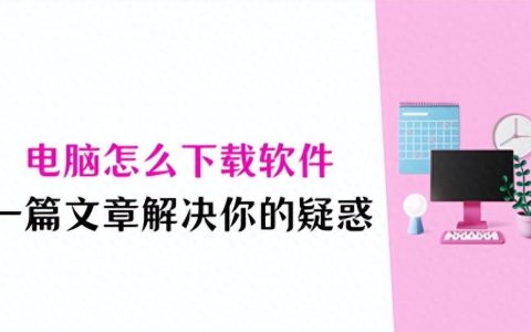如何在VPS上快速下载软件与资源？
