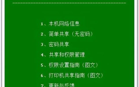 Win7一键共享工具哪个好？