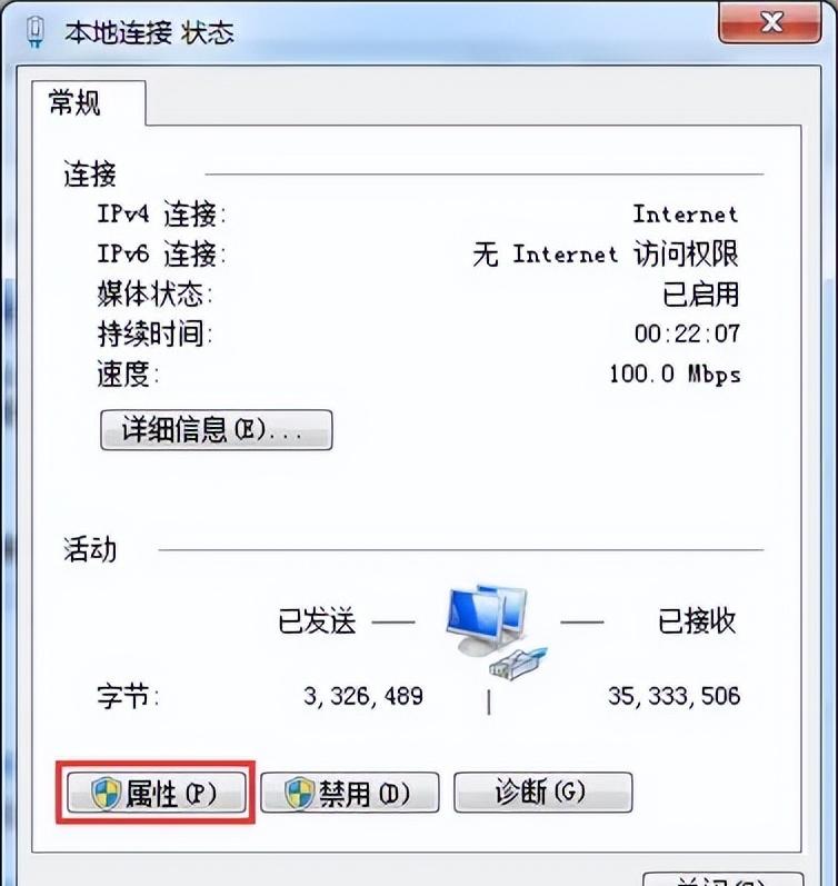 杭州电信DNS服务器设置教程？