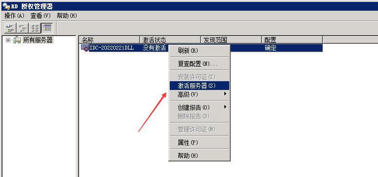 2008R2激活工具哪个最好用？使用教程分享