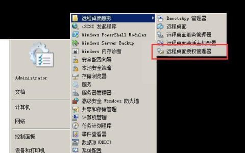2008R2激活工具哪个最好用?使用教程分享