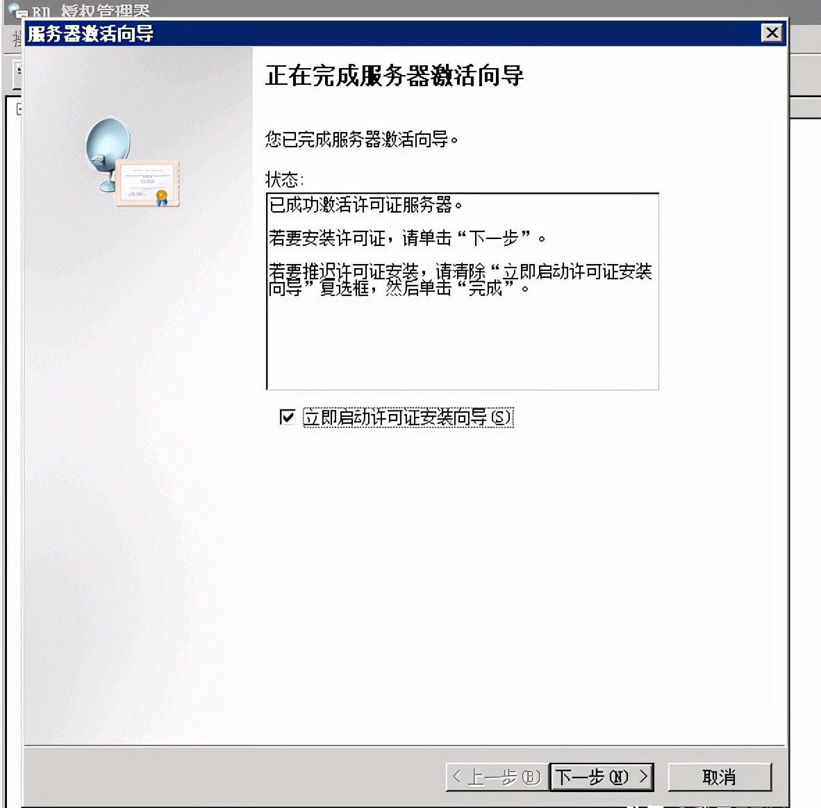 2008R2激活工具哪个最好用？使用教程分享