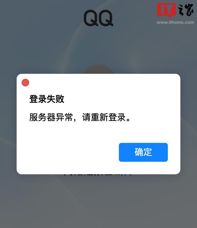QQ服务器超时问题如何解决？