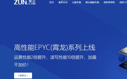 云主机何时优惠力度最大？