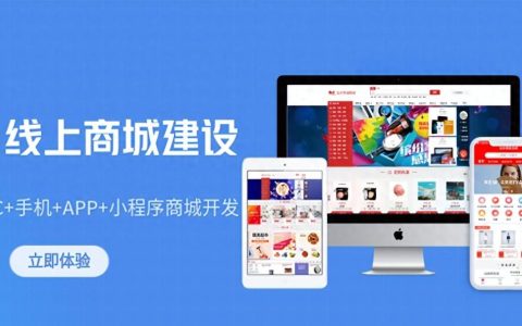商城费用如何计算？怎样降低商城运营成本？