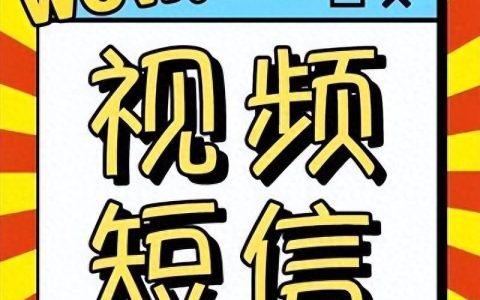 代理短信群发服务哪家信誉好？如何避免常见风险？