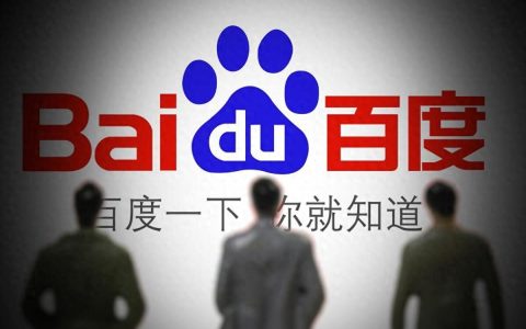 长春百度推广怎么做？如何提高长春百度推广效果？