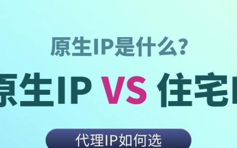 香港原生IP如何申请？解析香港原生IP的优势！