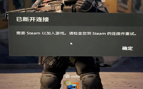 csgo寻找专用服务器失败