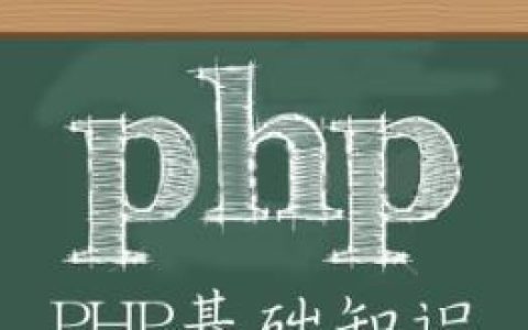 PHP在线执行技巧有哪些？