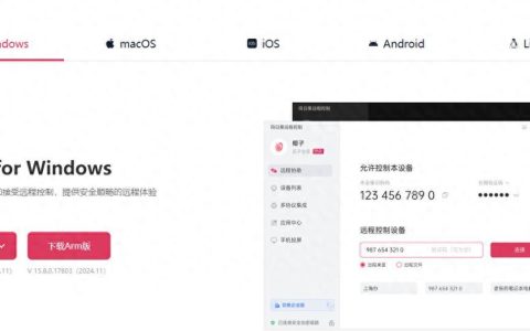 teamviewer和向日葵哪个好