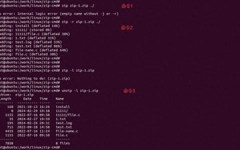 CentOS如何使用unzip命令？常见问题解答。