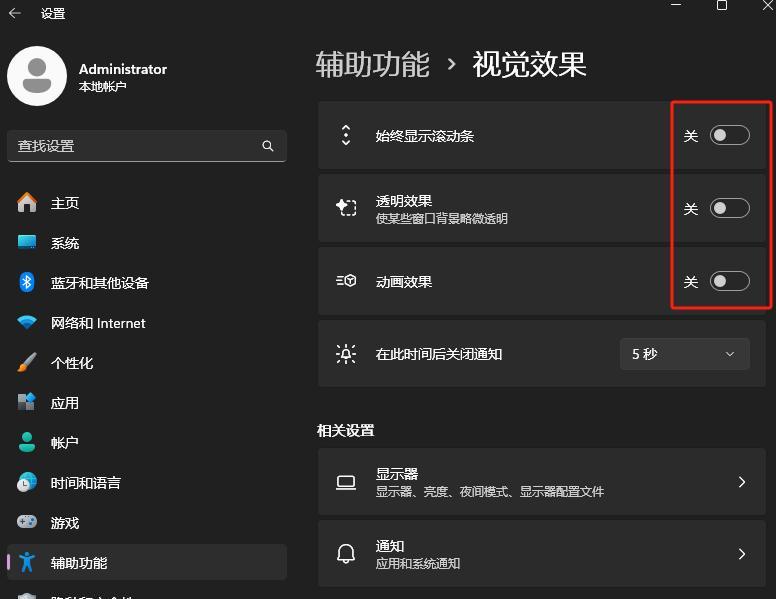 win11如何优化性能？有什么技巧？