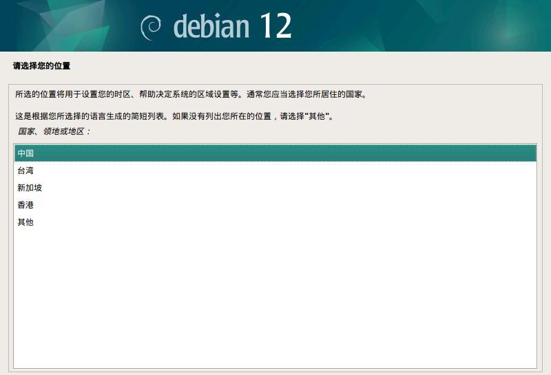 如何在Debian系统中安装图形界面？