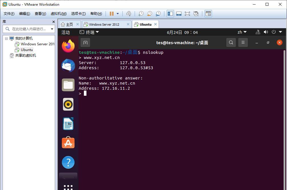 ubuntu查看dns设置在哪里？如何修改配置？